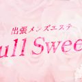 釧路出張メンズエステ～Lull Sweet～ ラルスィート