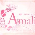 Amalia