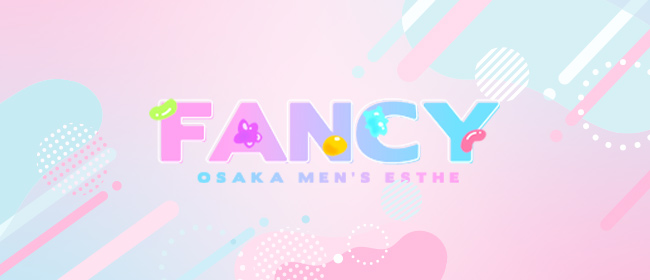 FANCY(梅田メンズエステ)