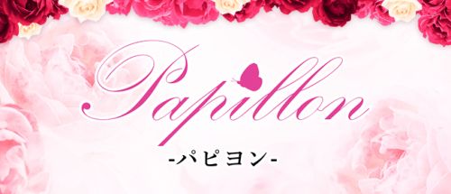 Papillon-パピヨン- & MadamePapillon-マダムパピヨン-