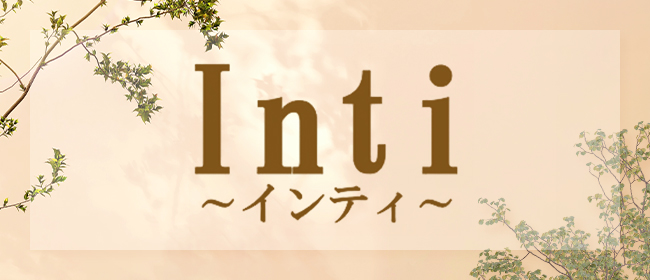 inti（インティ）(名古屋メンズエステ)