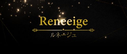 Reneeige~ルネージュ~