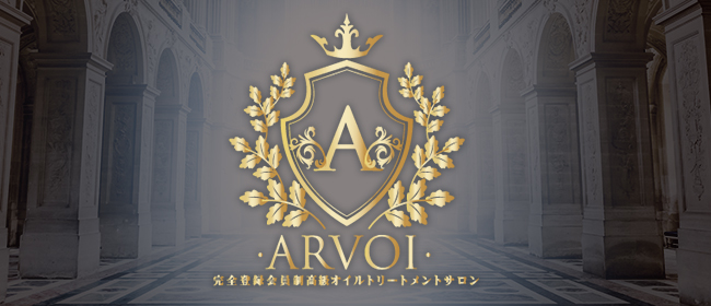 ARVOI(谷九メンズエステ)
