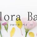 Flora Bay (フローラ・ベイ)