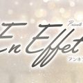 アンネフェ