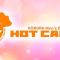HOT CANDY ホットキャンディ
