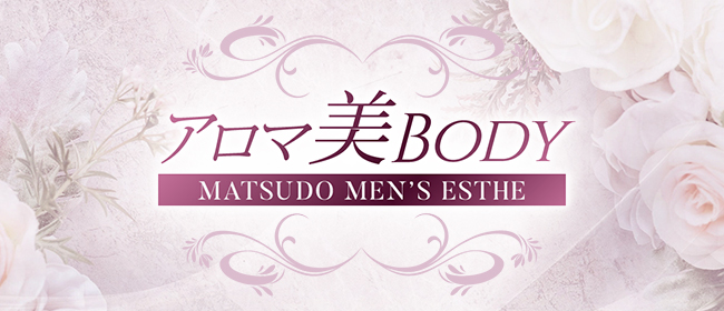 aroma美body-アロマビボディ-