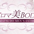aroma美body-アロマビボディ-