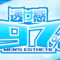透け感97%