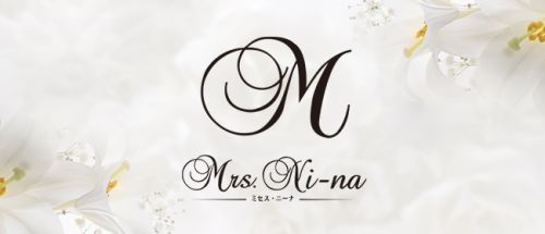 Mrs.ni-na ~ミセス ニーナ~