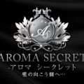 AROMA SECRET-アロマ シークレット