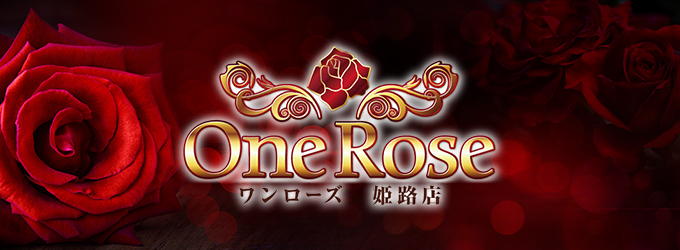 One Rose 姫路店(姫路メンズエステ)