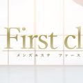 First class