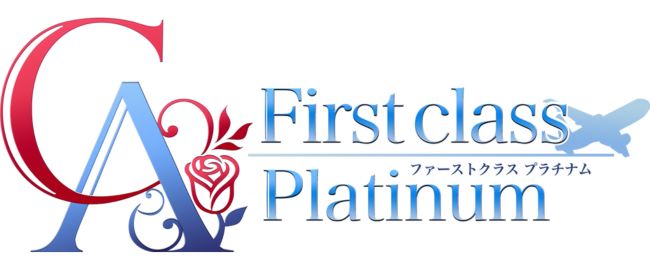First class～Platinum～