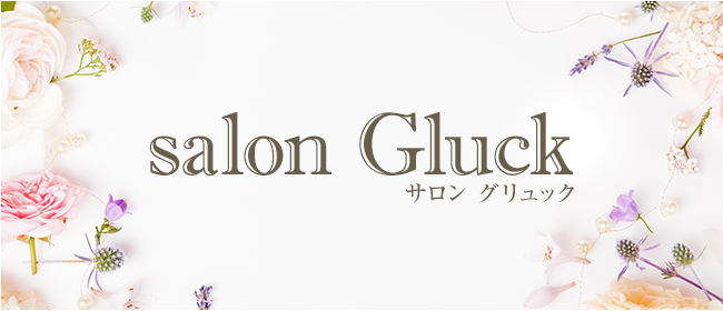 salon Gluck（サロン グリュック）