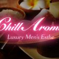 CHILL AROMA（チルアロマ）