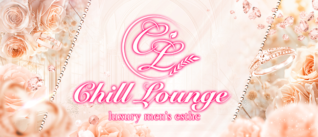 Chill Lounge - Luxury Men’s Esthe