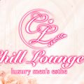 Chill Lounge - Luxury Men’s Esthe