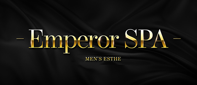 Emperor SPA(日本橋・千日前メンズエステ)