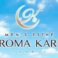 AROMA KARIN(アロマカリン)