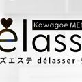 ぽちゃっとスパ