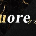 クオーレ－Cuore－