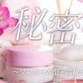 秘密の扉