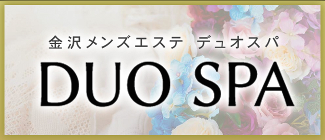 DUO SPA