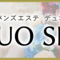 DUO SPA