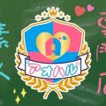 アオハル～素人専門店～