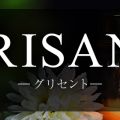 GRISANT-グリセント-