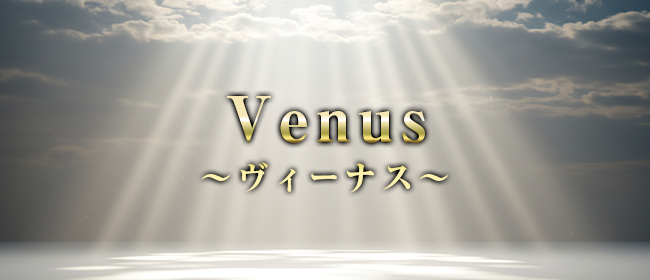 Venus～ヴィーナス～