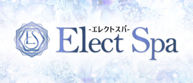 Elect Spa -エレクトスパ-(新宿メンズエステ)