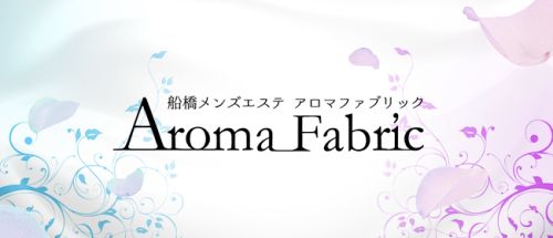 Aroma Fabric(アロマファブリック) 船橋ROOM