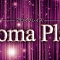 Aroma Place-アロマプレイス-