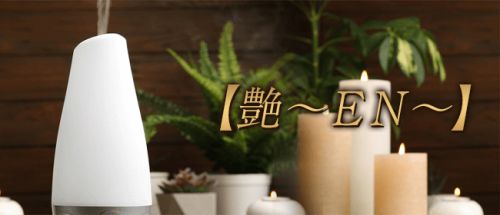 【艶~EN~】
