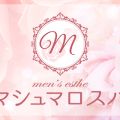 マシュマロスパ町田