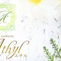 Athyl