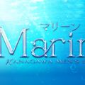 Marine（マリーン）