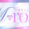 霧島メンズエステ M♡rosa国分
