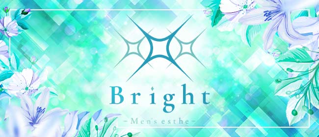 Bright～ブライト～(広島市メンズエステ)