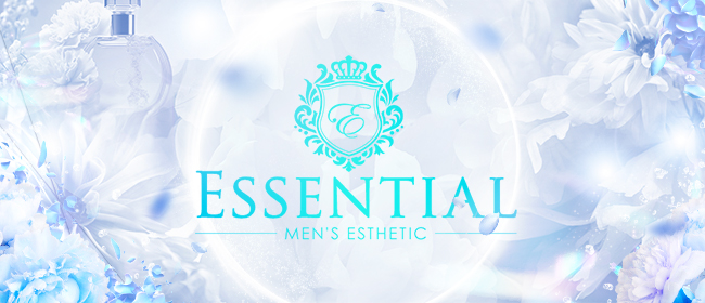 Essential(盛岡メンズエステ)