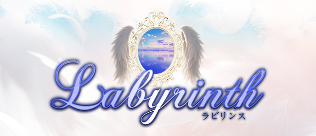 Labyrinth～ラビリンス～