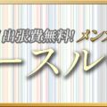 シースルー
