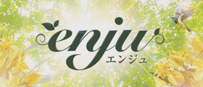 enju -エンジュ-