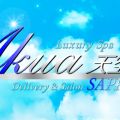LuxurySpa 天空海～アクア～北24条ルーム