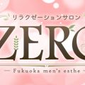 リラクゼーションサロンZERO