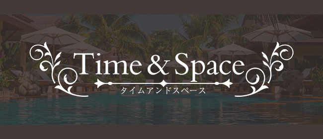 Time & Space (タイムアンドスペース)(高松メンズエステ)