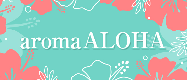 aroma ALOHA(岡山市メンズエステ)