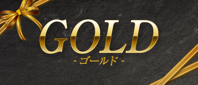 GOLD－ゴールドー(久留米メンズエステ)